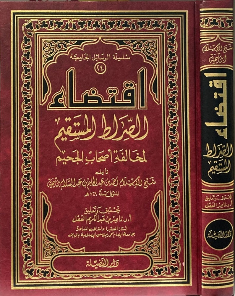 غلاف الطبعة