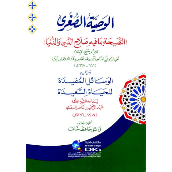 غلاف الطبعة