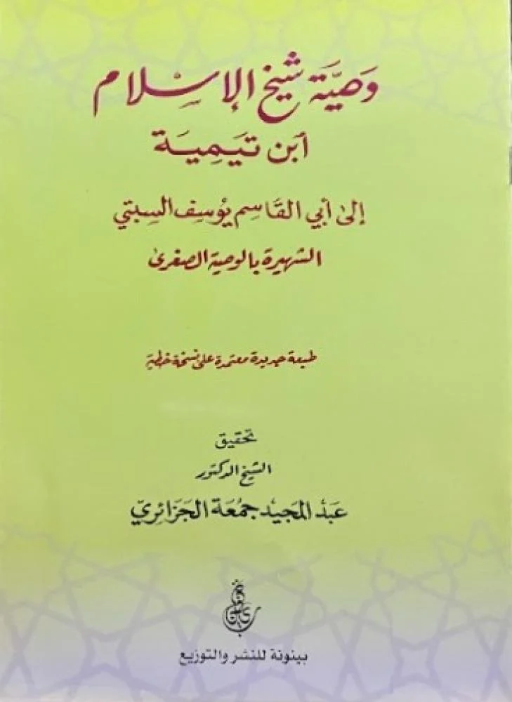 غلاف الطبعة