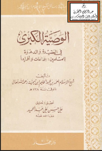 غلاف الطبعة