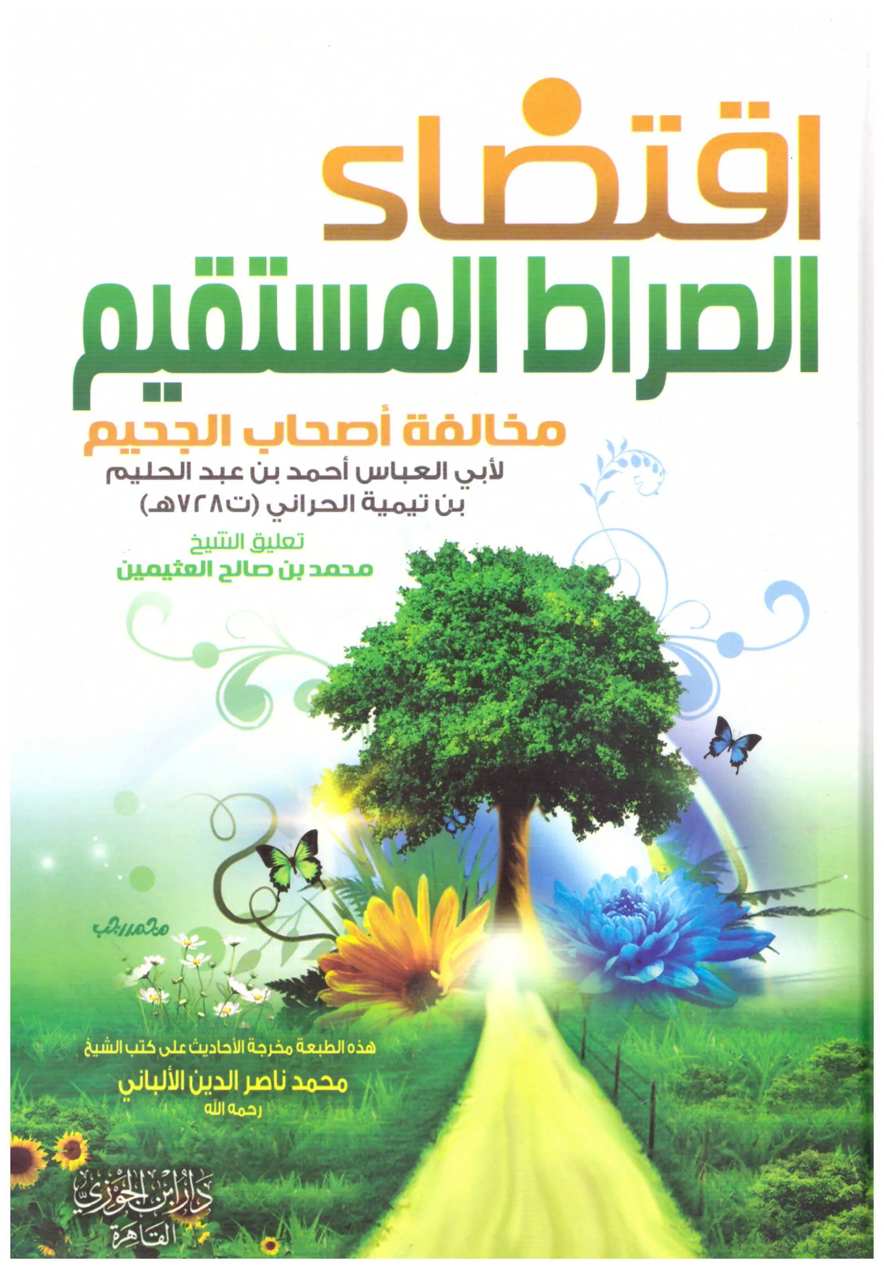 غلاف الطبعة