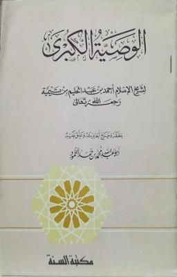 غلاف الطبعة