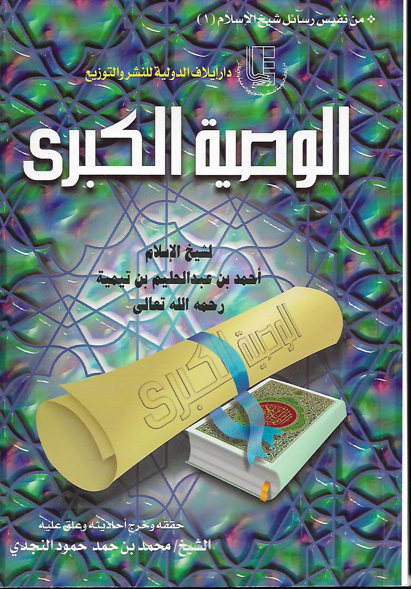 غلاف الطبعة