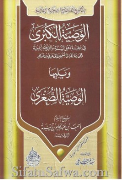 غلاف الطبعة