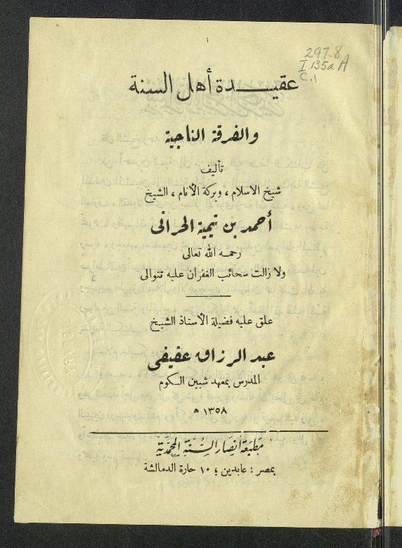 غلاف الطبعة