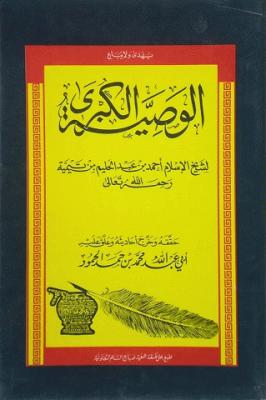 غلاف الطبعة