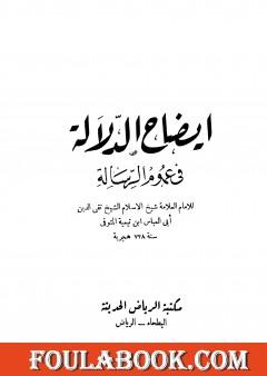 غلاف الطبعة