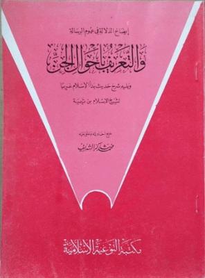 غلاف الطبعة