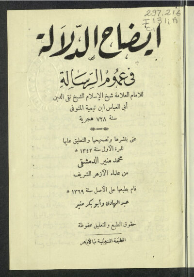 غلاف الطبعة