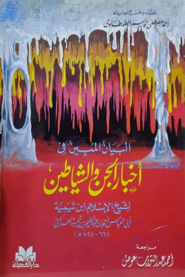 غلاف الطبعة