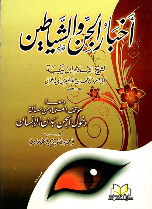 غلاف الطبعة