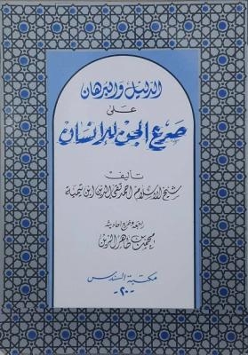 غلاف الطبعة