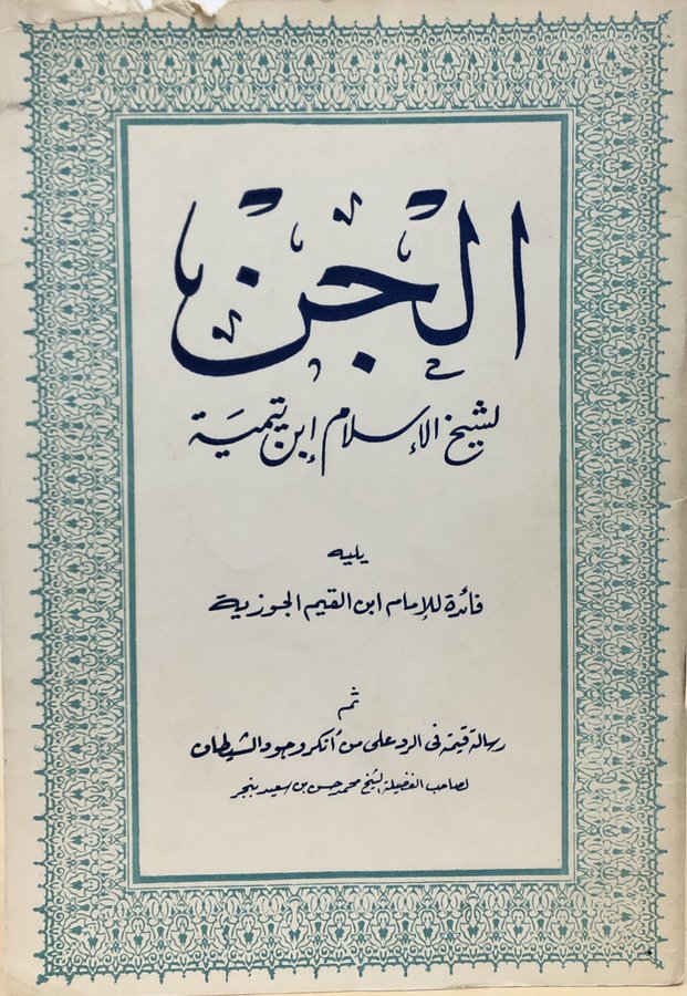 غلاف الطبعة