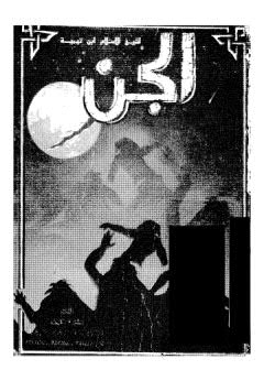 غلاف الطبعة