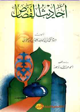 غلاف الطبعة