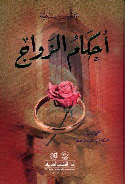 غلاف الطبعة