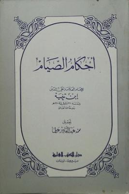 غلاف الطبعة