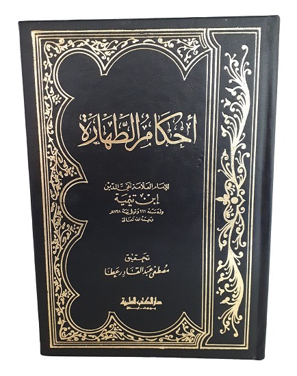 غلاف الطبعة