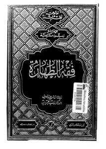 غلاف الطبعة