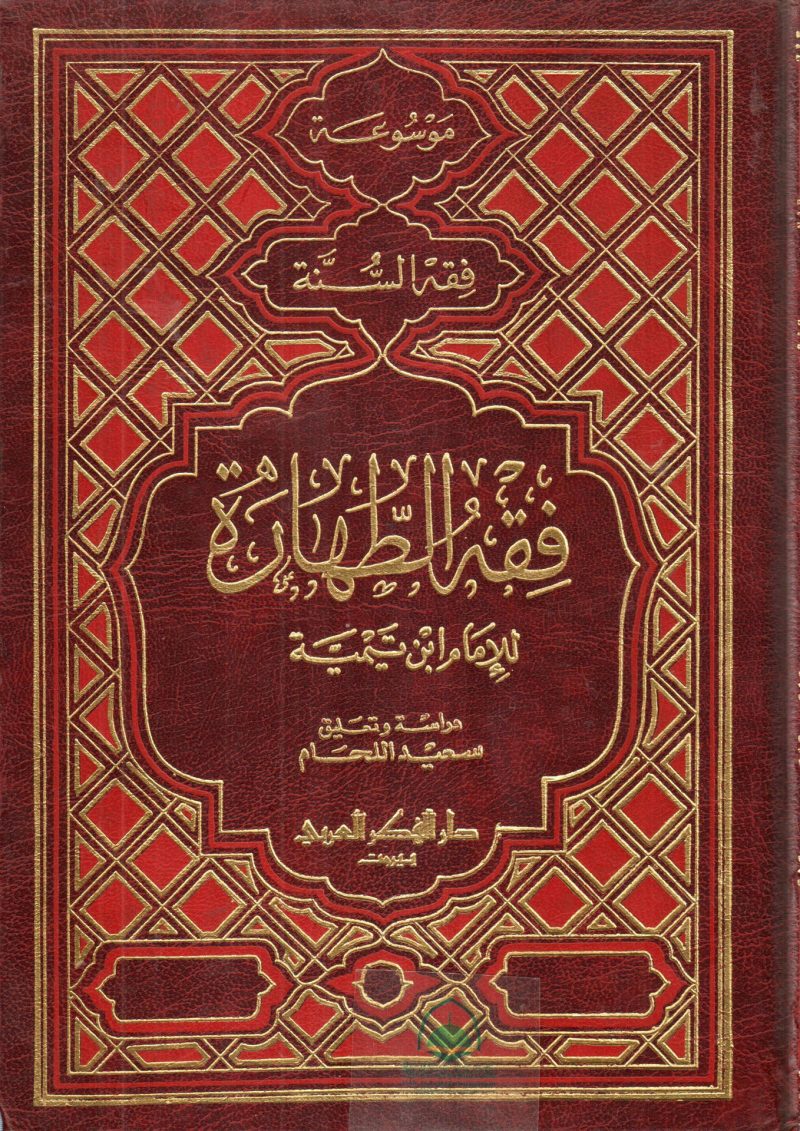 غلاف الطبعة