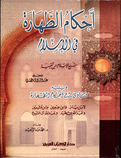 غلاف الطبعة