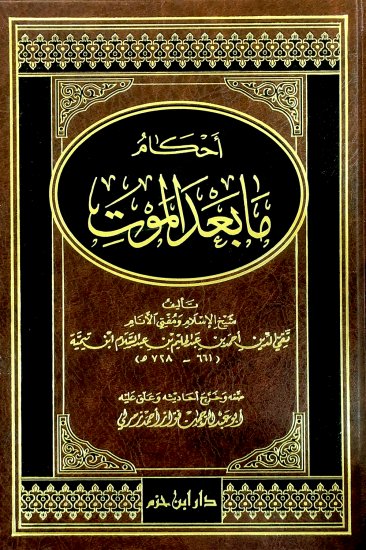 غلاف الطبعة