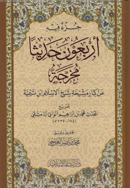 غلاف الطبعة