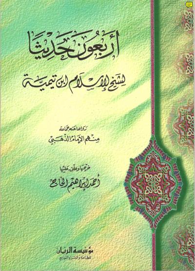 غلاف الطبعة