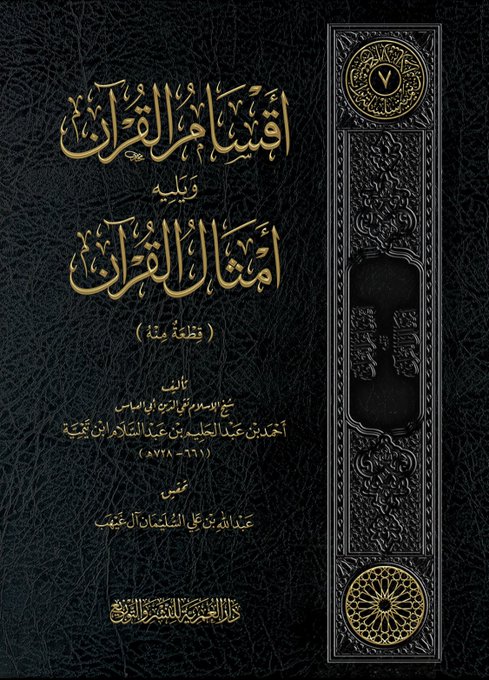 غلاف الطبعة