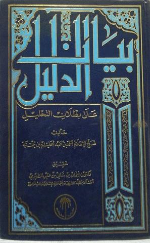 غلاف الطبعة