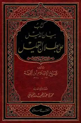 غلاف الطبعة