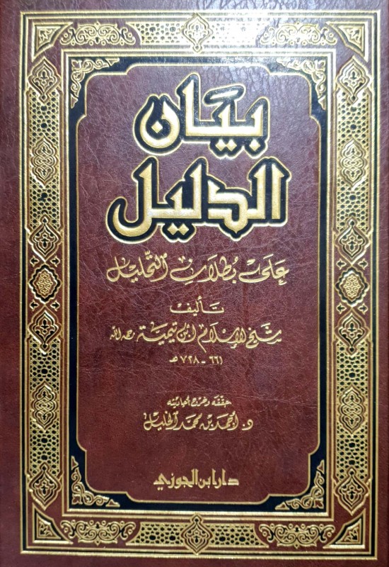 غلاف الطبعة