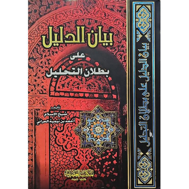 غلاف الطبعة