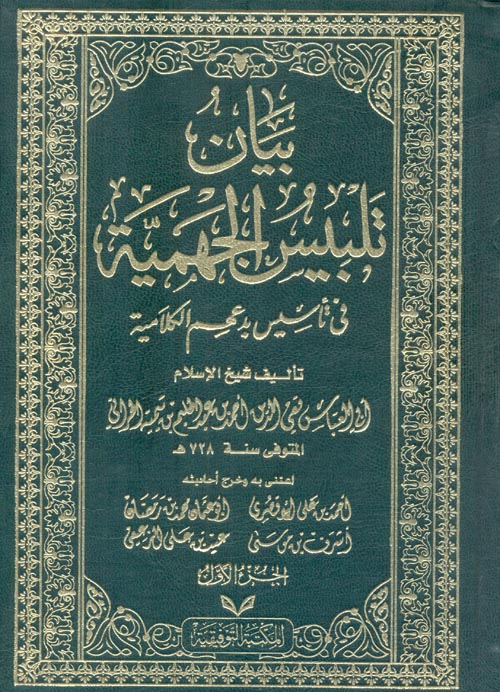 غلاف الطبعة