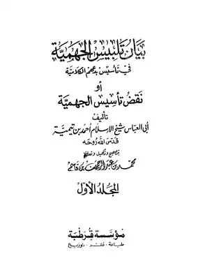 غلاف الطبعة