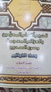 غلاف الطبعة