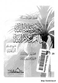 غلاف الطبعة