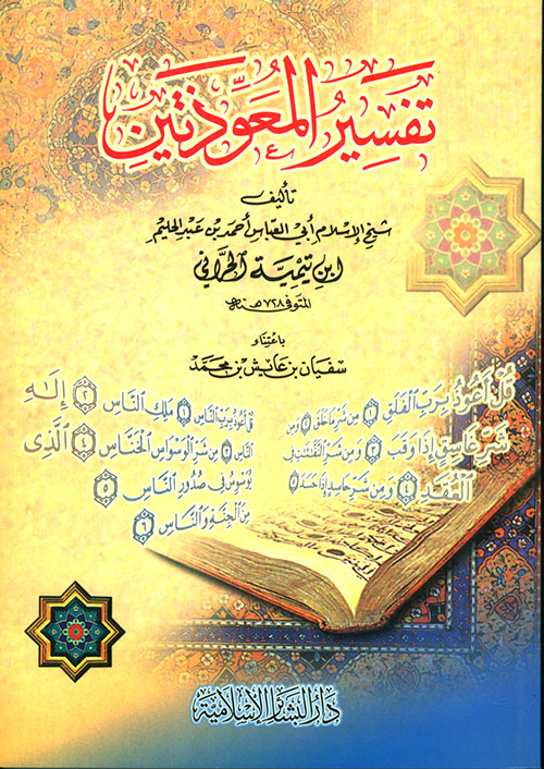 غلاف الطبعة