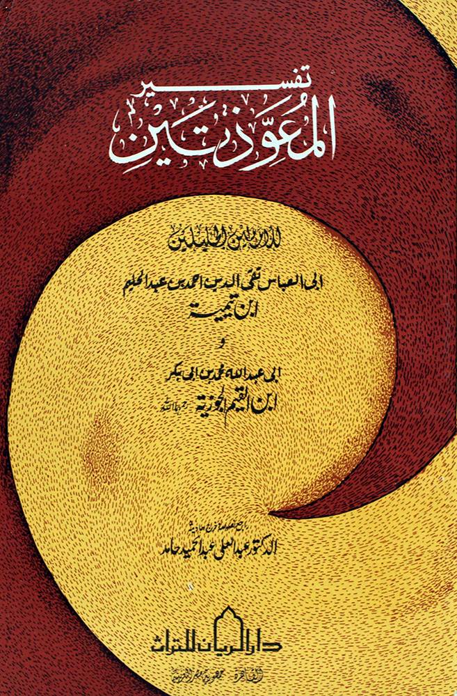 غلاف الطبعة