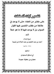 غلاف الطبعة