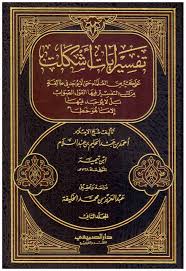 غلاف الطبعة