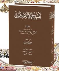 غلاف الطبعة