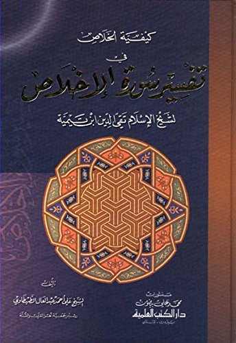 غلاف الطبعة