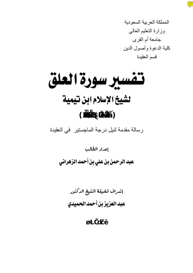 غلاف الطبعة