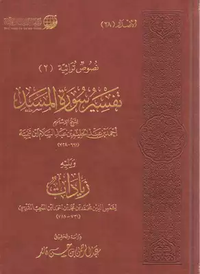 غلاف الطبعة