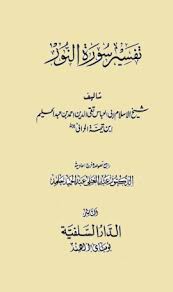 غلاف الطبعة