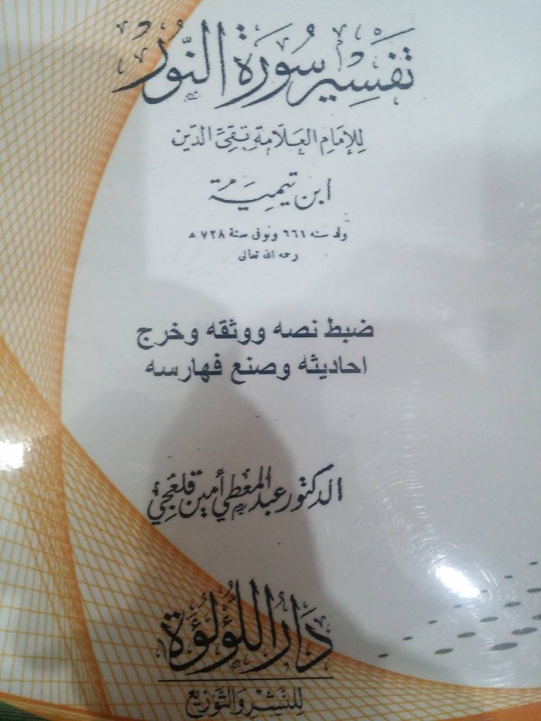 غلاف الطبعة