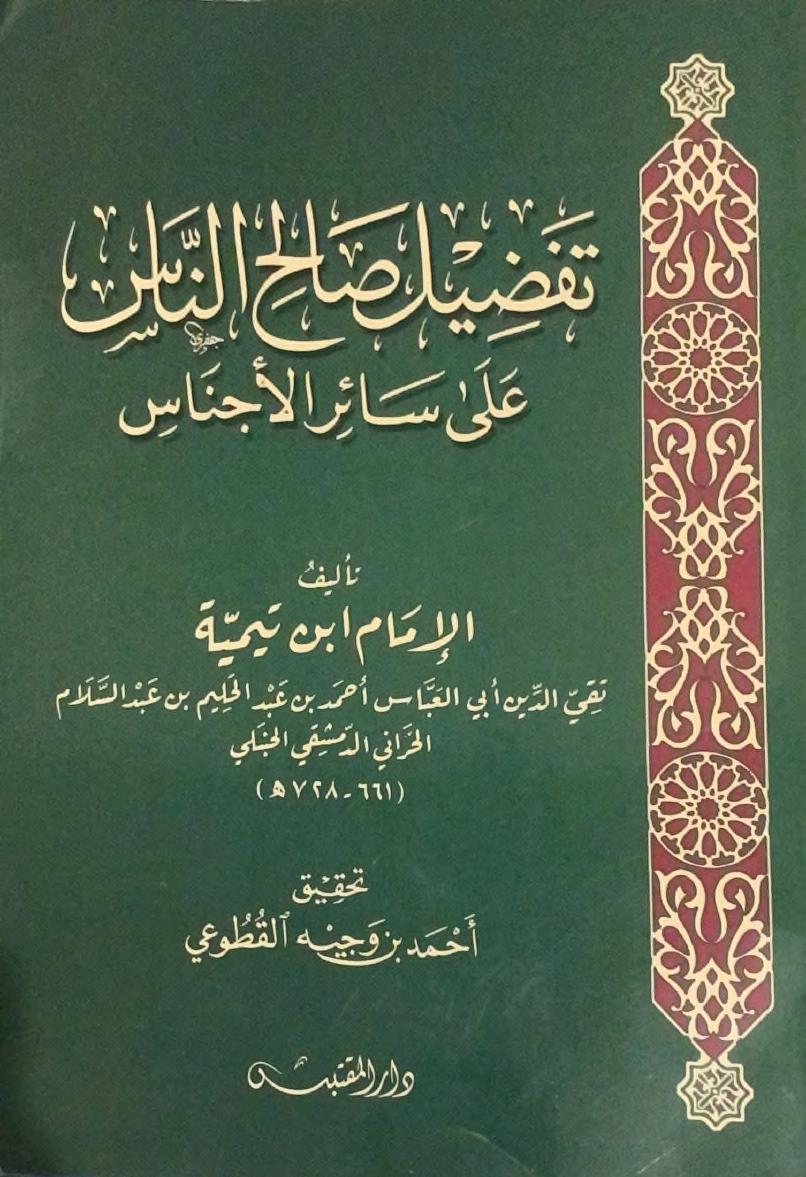 غلاف الطبعة