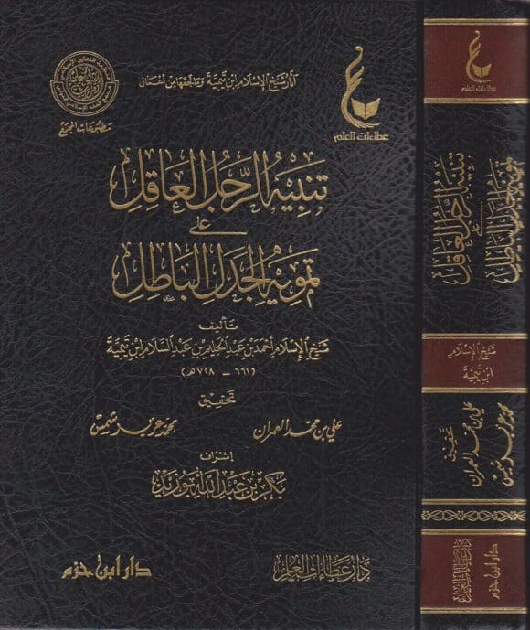 غلاف الطبعة