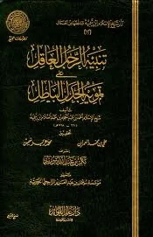 غلاف الطبعة